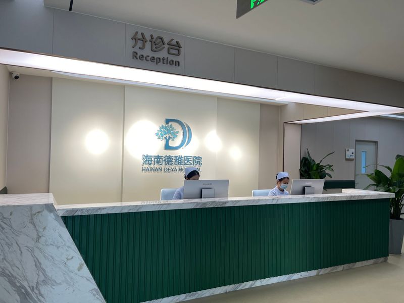 海南德雅医院-1.jpeg