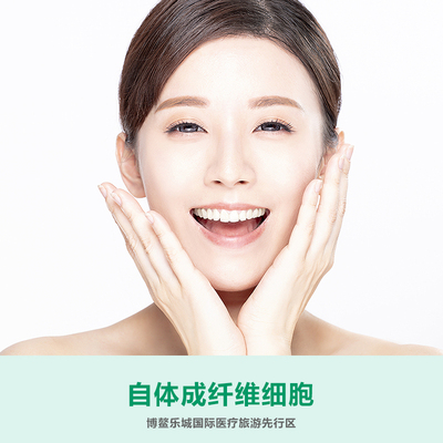 自体成纤维细胞